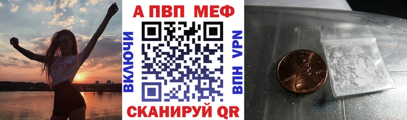 Купить закладку Alpha-PVP  Мефедрон  КОКАИН  Волоколамск