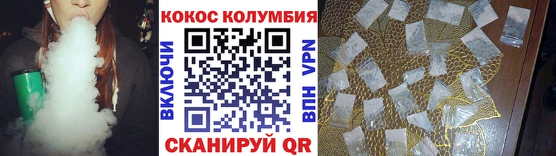 Cocaine Эквадор Волоколамск