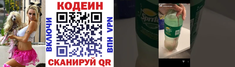 Codein напиток Lean (лин)  Купить  Волоколамск 
