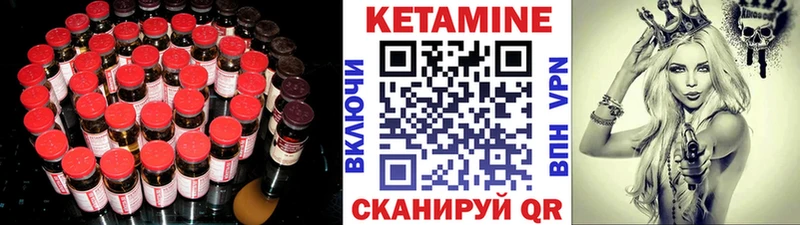 КЕТАМИН ketamine  Купить закладки  Волоколамск 