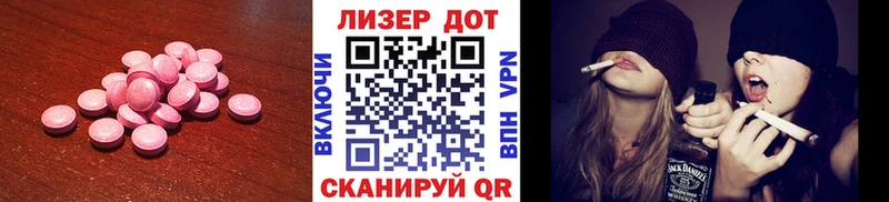 Купить закладки  Волоколамск  ЛСД экстази ecstasy 