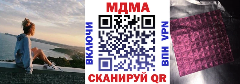 MDMA молли  Купить где  Волоколамск 