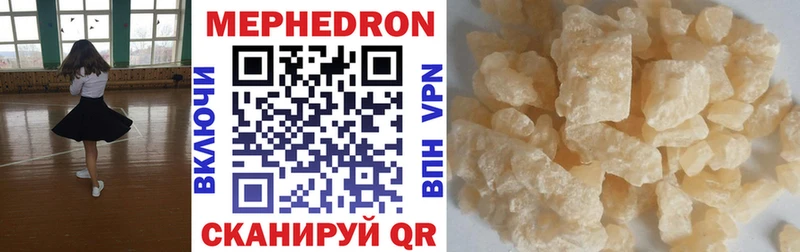 Купить где  Волоколамск  МЯУ-МЯУ кристаллы 