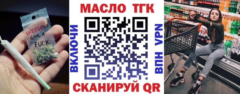 ТГК вейп с тгк Волоколамск